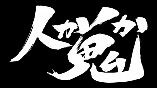 真撰組三番隊隊長 斉藤終の声優さんは 銀魂 アニメのあらすじや感想